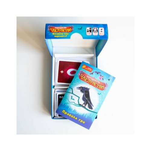 Настільна гра Ранок Чаклунство (4827476988092)