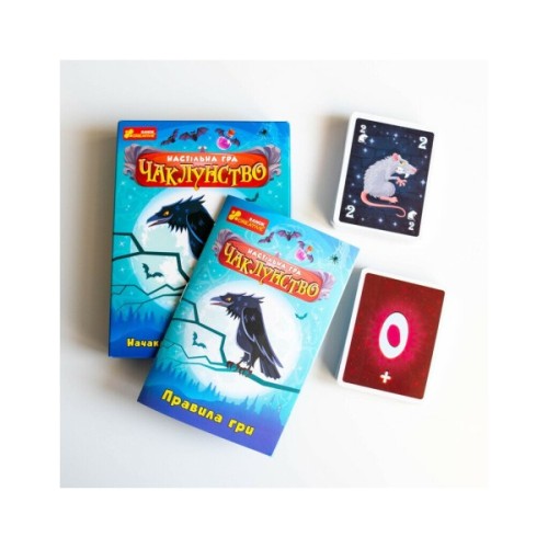 Настільна гра Ранок Чаклунство (4827476988092)