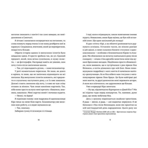 Книга Дівчина онлайн у турне. Книга 2 - Зої Заґґ Видавництво Старого Лева (9786176797531)