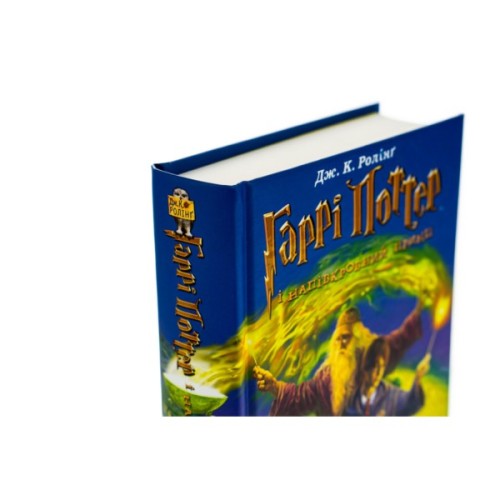 Книга Гаррі Поттер і Напівкровний Принц - Джоан Ролінґ А-ба-ба-га-ла-ма-га (9789667047290)