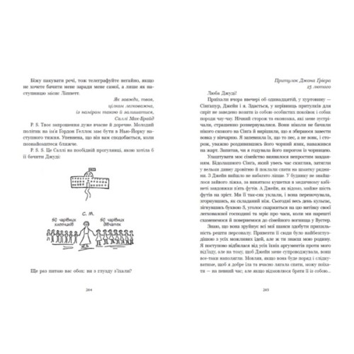 Книга Дядечко-довгоніг. Любий враже. Річкова троянда - Джин Вебстер, Кейт Віґґін Readberry (9786170995353)