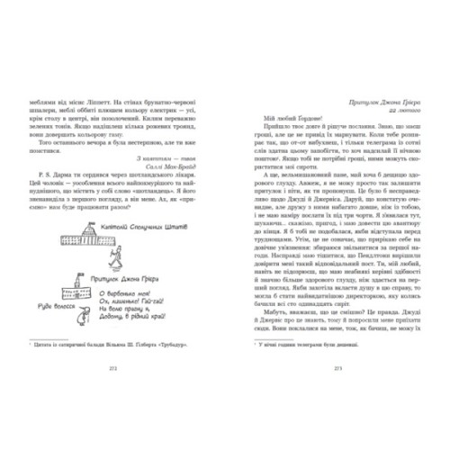 Книга Дядечко-довгоніг. Любий враже. Річкова троянда - Джин Вебстер, Кейт Віґґін Readberry (9786170995353)