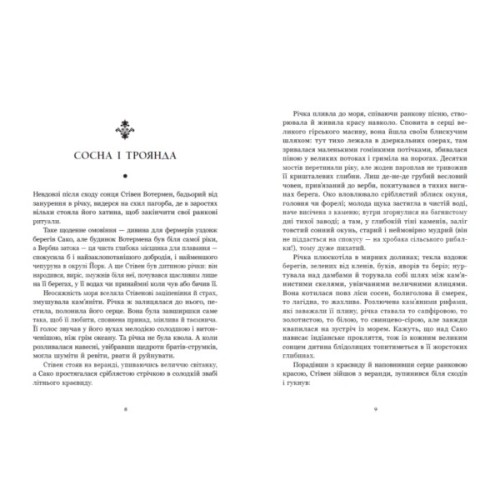 Книга Дядечко-довгоніг. Любий враже. Річкова троянда - Джин Вебстер, Кейт Віґґін Readberry (9786170995353)