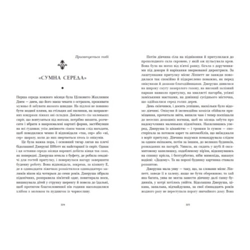 Книга Дядечко-довгоніг. Любий враже. Річкова троянда - Джин Вебстер, Кейт Віґґін Readberry (9786170995353)
