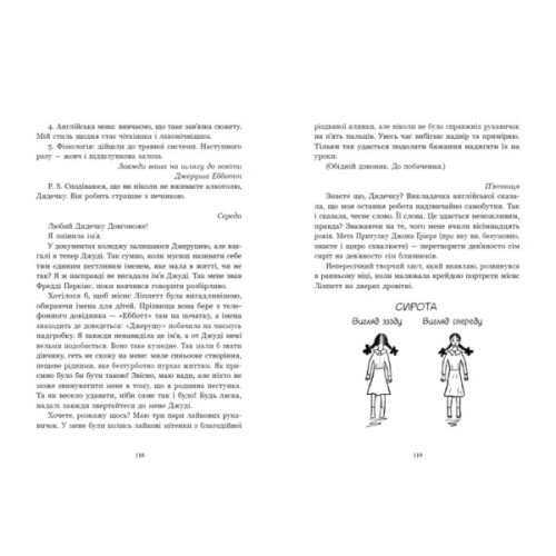 Книга Дядечко-довгоніг. Любий враже. Річкова троянда - Джин Вебстер, Кейт Віґґін Readberry (9786170995353)