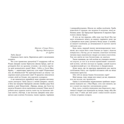 Книга Дядечко-довгоніг. Любий враже. Річкова троянда - Джин Вебстер, Кейт Віґґін Readberry (9786170995353)