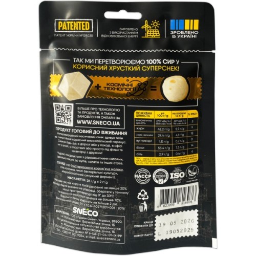 Сир сушений snEco Прімаджіо 28 г (4823095816976)