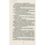 Книга Шпигунки з притулку Артемiда. Колапс старого свiту - Наталія Довгопол Vivat (9789669823564)