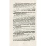 Книга Шпигунки з притулку Артемiда. Колапс старого свiту - Наталія Довгопол Vivat (9789669823564)