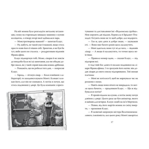 Книга Розгадай таємницю самостійно. Монстротворець. Книга 1 - Ґарет Ф. Джонс Видавництво РМ (9786178426330)