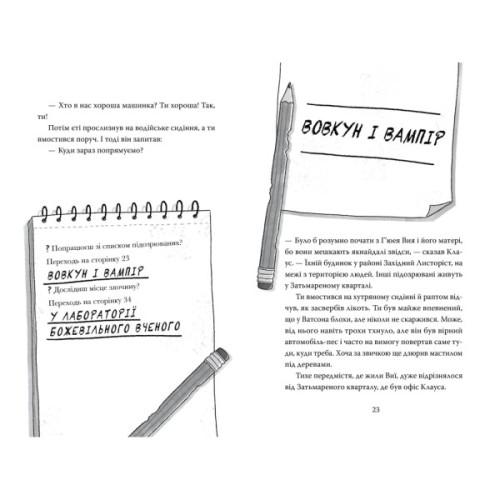 Книга Розгадай таємницю самостійно. Монстротворець. Книга 1 - Ґарет Ф. Джонс Видавництво РМ (9786178426330)
