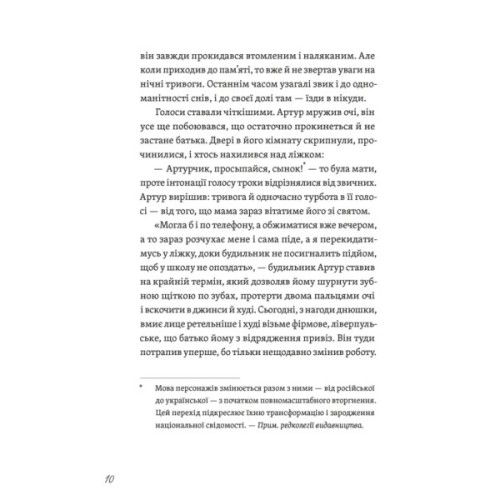 Книга Фото з історією, або загадка вояка УПА - Мирослава Кирильчук Видавництво Старого Лева (9789664485538)