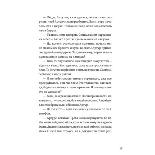 Книга Фото з історією, або загадка вояка УПА - Мирослава Кирильчук Видавництво Старого Лева (9789664485538)