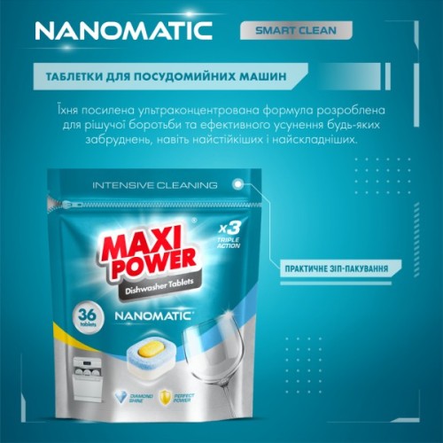 Таблетки для посудомийних машин Maxi Power Nanomatic 36 шт. (4820204703356)