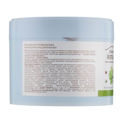Крем для ніг Green Pharmacy Профілактика варикозного розширення вен 300 мл (4823015914720)