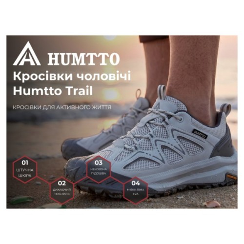 Кросівки Humtto чоловічі трекінгові Trail протиударні хакі 41 (150633A-1-41)