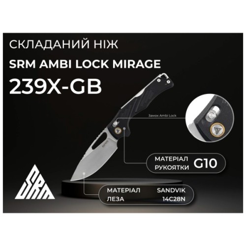 Ніж SRM Mirage, Black G10, Stonewash (239X-GB)