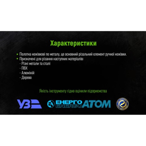 Полотно Alloid по металу, 300х12х0.58мм, 24Т, Р6М5, Carbon Steel (HB-5824C)