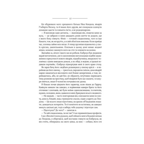 Книга Моя кузина Рейчел - Дафна дю Мор'є КСД (9786171511163)