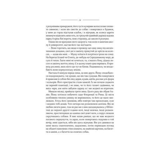 Книга Моя кузина Рейчел - Дафна дю Мор'є КСД (9786171511163)