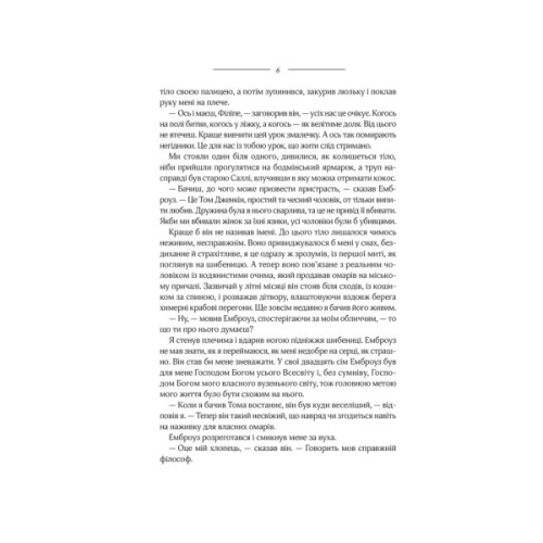 Книга Моя кузина Рейчел - Дафна дю Мор'є КСД (9786171511163)