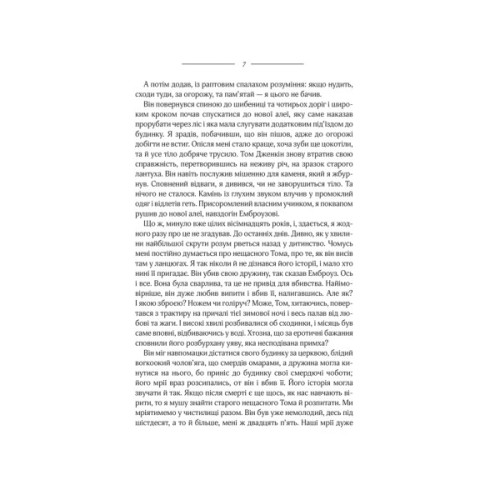 Книга Моя кузина Рейчел - Дафна дю Мор'є КСД (9786171511163)