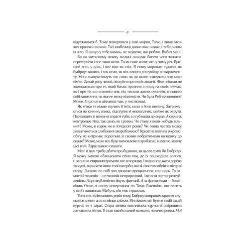 Книга Моя кузина Рейчел - Дафна дю Мор'є КСД (9786171511163)