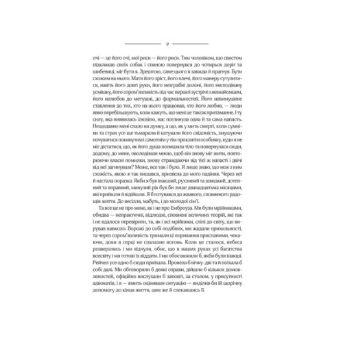 Книга Моя кузина Рейчел - Дафна дю Мор'є КСД (9786171511163)