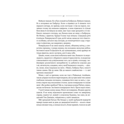 Книга Моя кузина Рейчел - Дафна дю Мор'є КСД (9786171511163)