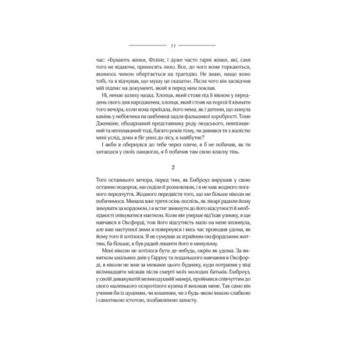 Книга Моя кузина Рейчел - Дафна дю Мор'є КСД (9786171511163)