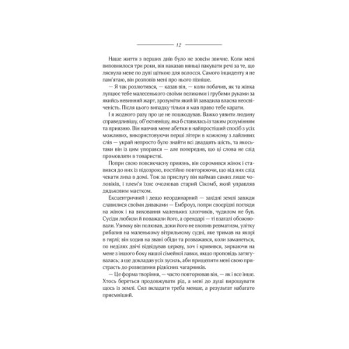 Книга Моя кузина Рейчел - Дафна дю Мор'є КСД (9786171511163)