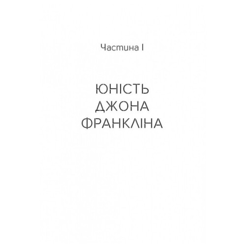Книга Відкриття повільності - Стен Надольний Жорж (9786177579662)