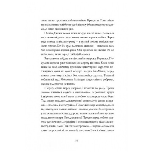 Книга Відкриття повільності - Стен Надольний Жорж (9786177579662)