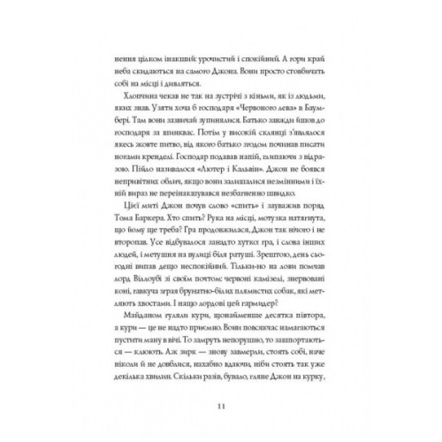 Книга Відкриття повільності - Стен Надольний Жорж (9786177579662)