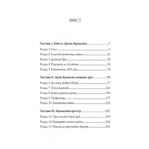 Книга Відкриття повільності - Стен Надольний Жорж (9786177579662)