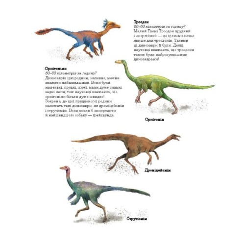 Книга Друзяки-динозаврики. Перегони в Болотяному лісі - Ларс Мелє Ранок (9786170995322)