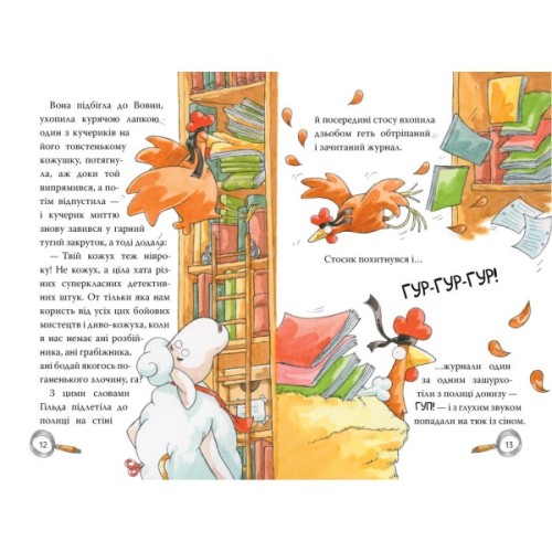 Книга Детективна агенція "На сіннику". Книга 1. І бе, і ме, і кукуріку - Анн-Катрін Геґер Видавництво РМ (9786178373351)