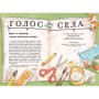 Книга Детективна агенція "На сіннику". Книга 1. І бе, і ме, і кукуріку - Анн-Катрін Геґер Видавництво РМ (9786178373351)