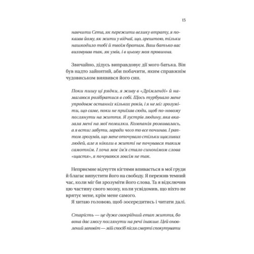 Книга Дрібним шрифтом - Лорен Ашер Vivat (9786171705364)