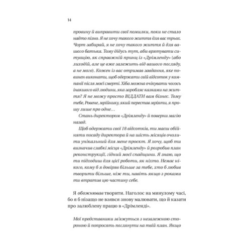 Книга Дрібним шрифтом - Лорен Ашер Vivat (9786171705364)