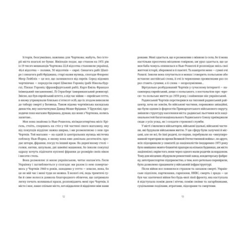 Книга Кури не літають. Том 2 - Василь Махно Видавництво Старого Лева (9789664483152)