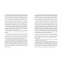 Книга Кури не літають. Том 2 - Василь Махно Видавництво Старого Лева (9789664483152)