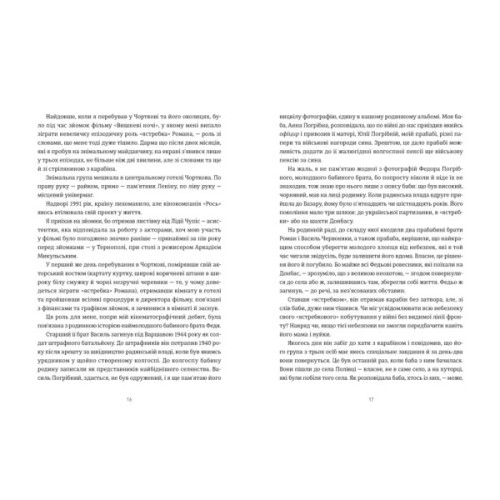 Книга Кури не літають. Том 2 - Василь Махно Видавництво Старого Лева (9789664483152)