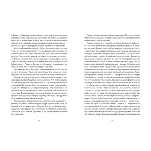 Книга Кури не літають. Том 2 - Василь Махно Видавництво Старого Лева (9789664483152)
