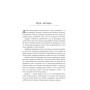 Книга Мистецтво говорити. Таємниці ефективного спілкування - Джеймс Борґ Фабула (9786175223833)