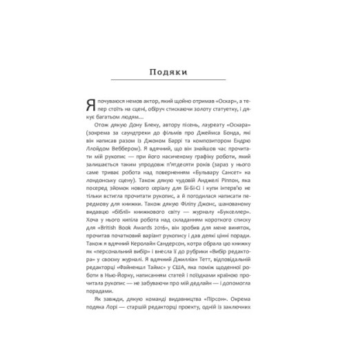 Книга Мистецтво говорити. Таємниці ефективного спілкування - Джеймс Борґ Фабула (9786175223833)