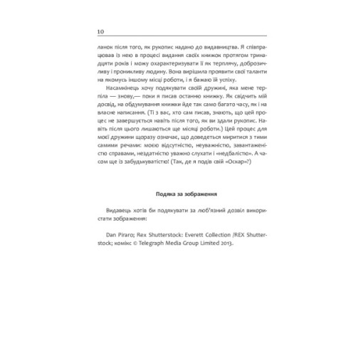 Книга Мистецтво говорити. Таємниці ефективного спілкування - Джеймс Борґ Фабула (9786175223833)