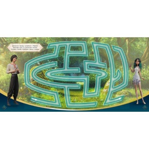 Книга Мавка. Лабіринти з наліпками. Магічні шляхи Ранок (9786170989949)