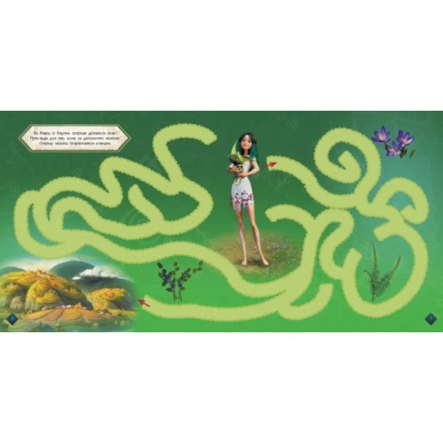 Книга Мавка. Лабіринти з наліпками. Магічні шляхи Ранок (9786170989949)