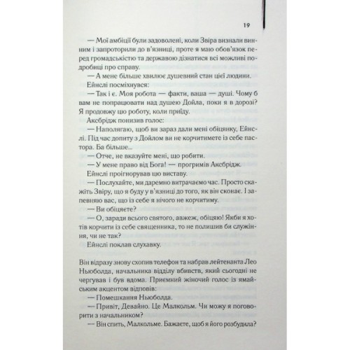 Книга Детектив - Артур Гейлі КСД (9786171512191)